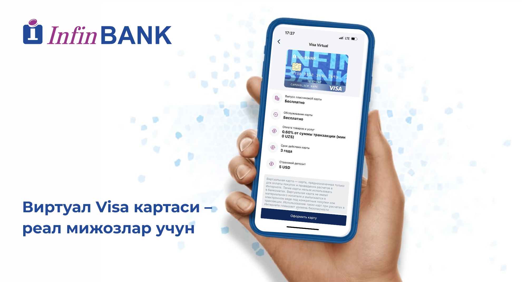 «InfinBANK» виртуал картаси билан интернет харидларини хавфсиз амалга оширинг