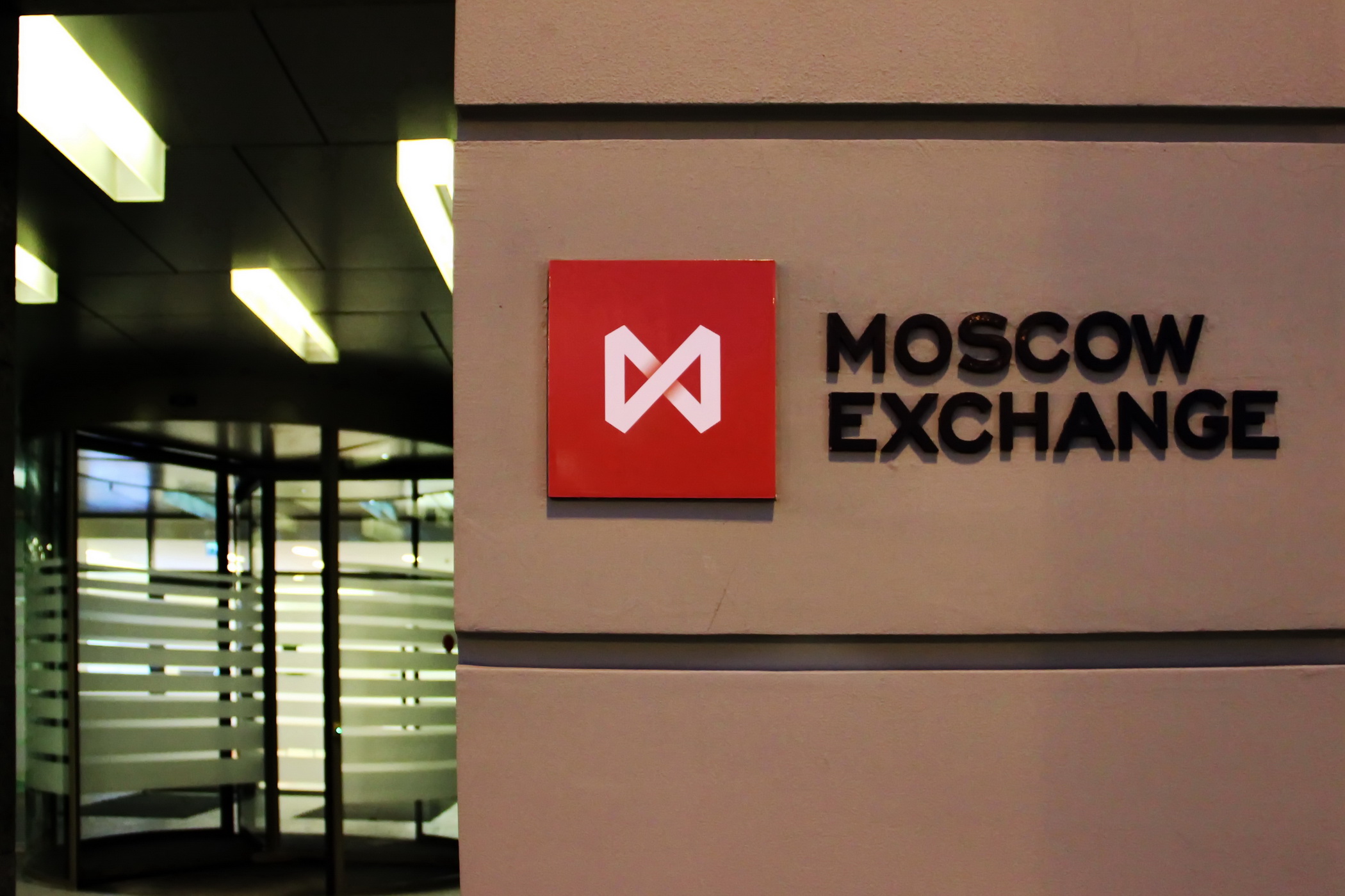 Moex. Московская фондовая биржа лого. ММВБ логотип. Московская биржа MOEX. Мосбиржа логотип.