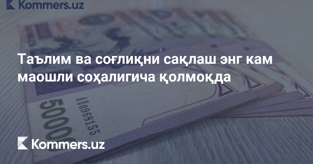Узбекистан повышение пенсии. Ошадими. Пенсия ёши узбекистонда 2022. Предпенсионер. Пенсия 2023 узбекистан.